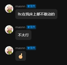 不 太 行